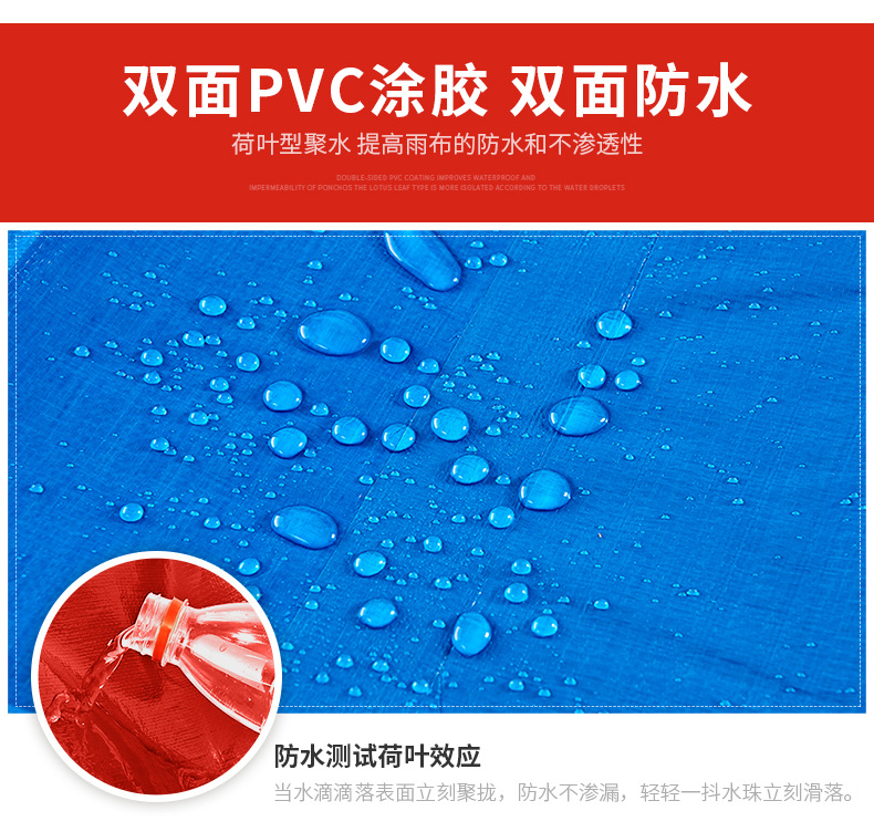 商品详情图_篷布遮雨布加厚防晒户外遮阳布防雨布货车防水布雨棚