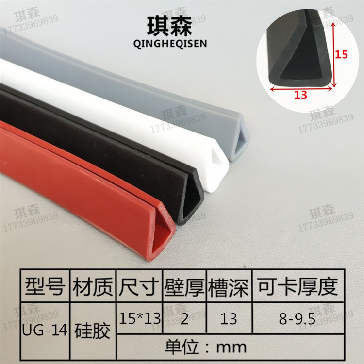 Card 01-11mm U-shaped card slot leather strip children's anti-collision edge protection strip high temperature resistant sealing strip silicone edging