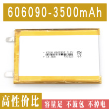 ȫAƷ 606090ۺ﮵3500mAh