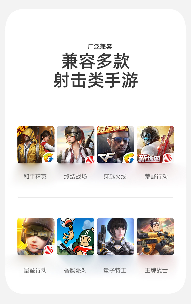 二合一吃鸡手柄-改_17.jpg