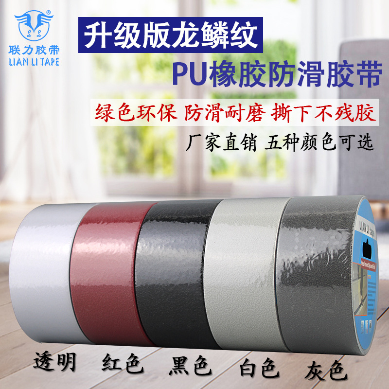 升级版橡胶防滑地板胶龙鳞纹防水自粘耐磨浴室幼儿园瓷砖PU防滑贴