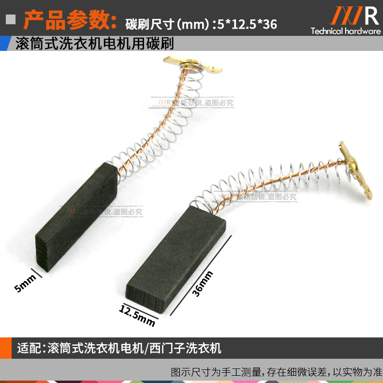 Lavadora de carbón cepillo pequeño motor cepillo de carbón generador de carbón Siemens lavadora cepillo de carbono 5X12.5X36mm