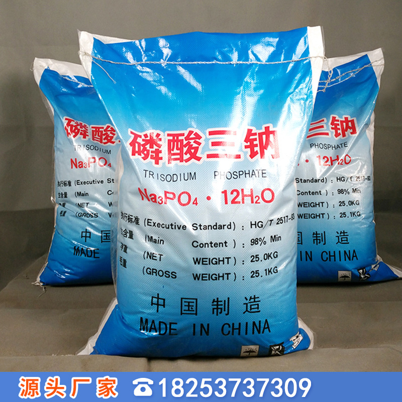 磷酸三钠96 污水处理磷酸三钠 锅炉除垢磷酸三钠咨询优惠