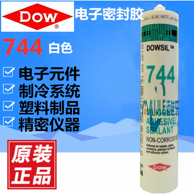 道康宁744 有机硅胶 橡胶型密封胶 白色 通用型 汽车电子胶水