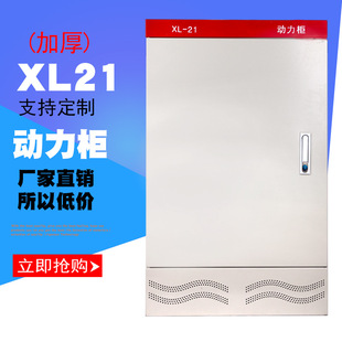 GGDXL-21҃ș ߵ͉Ӻ 늙ߴ