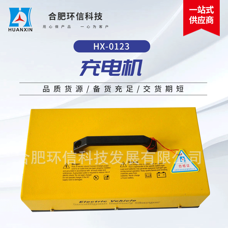 环信BX系列电动车充电机 现货全密封可车载高品质叉车传动系配件