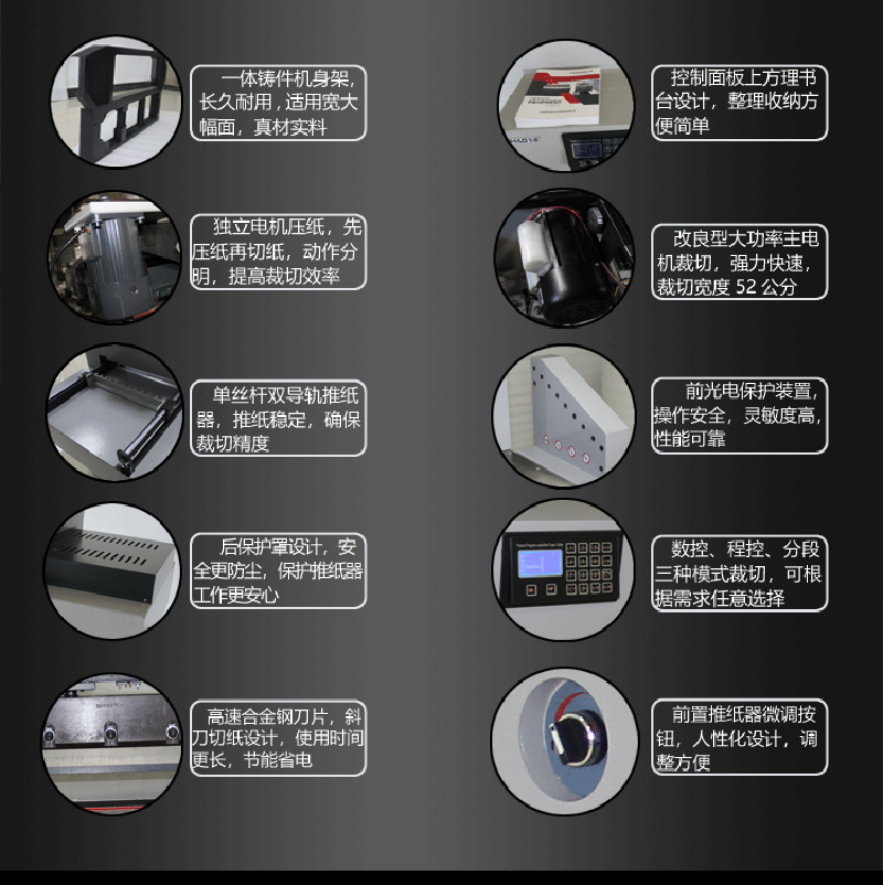 520H电动切纸机 数码程控切纸机 大型全自动裁切机详情图8
