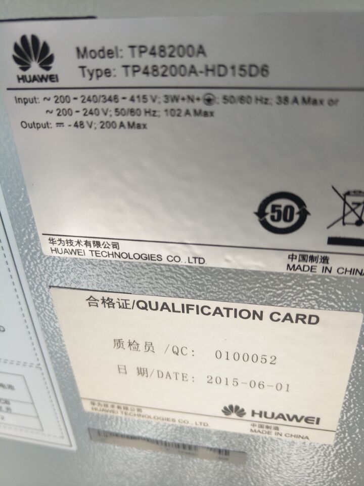 华为TP48200A,华为通信电源48V200A,华为室外机柜48V200A官网报价