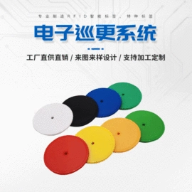 射频卡;电子巡更系统