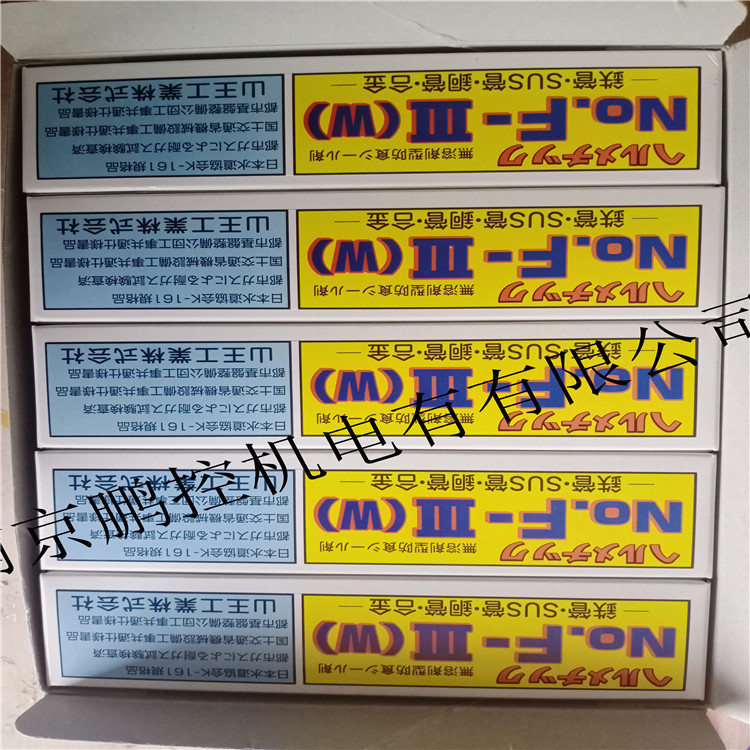 日本山王工业防腐密封剂F-3(W)