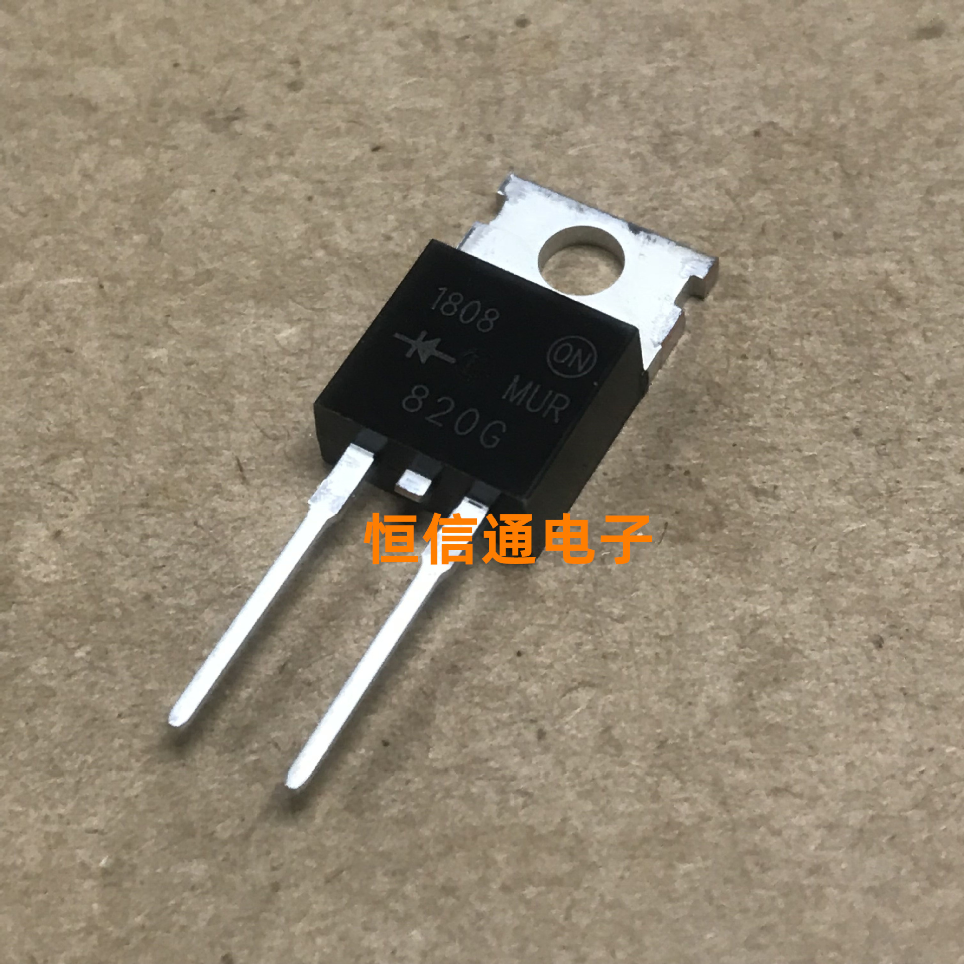 全新原装 MUR820G 820G TO-220-2 8A 200V 快恢复二极管 实图拍摄