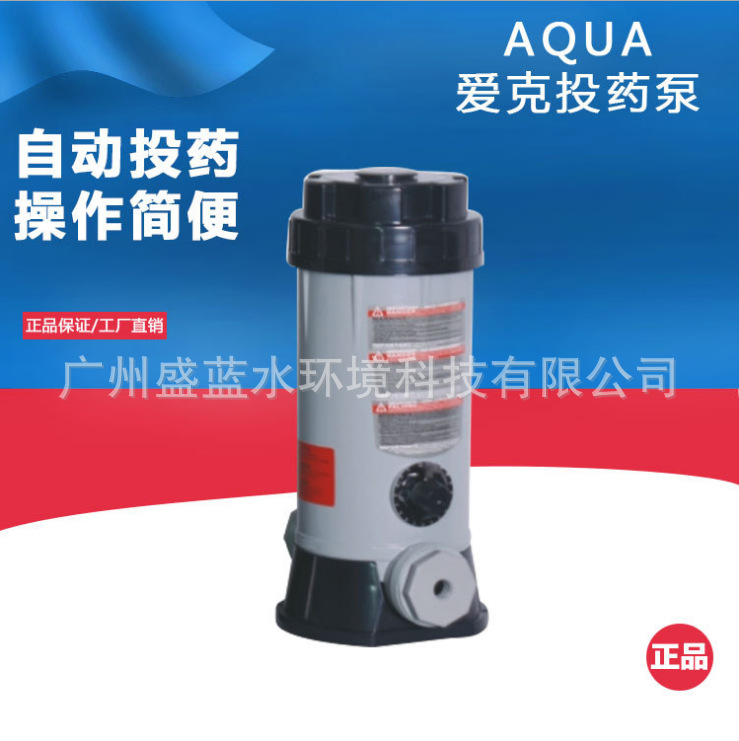 AQUA Aike bomba dosificadora Xihuo bomba dosificadora dispositivo dosificador automático dosificador granja equipo dosificador