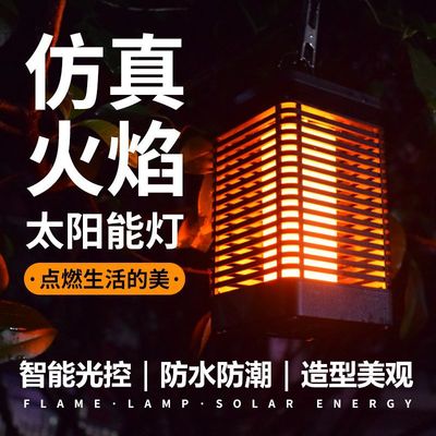 新款方形太阳能火焰灯  镂空方形太阳能火焰挂灯 庭院装饰小夜灯|ru