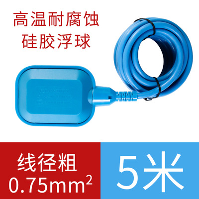 5 m silicone float