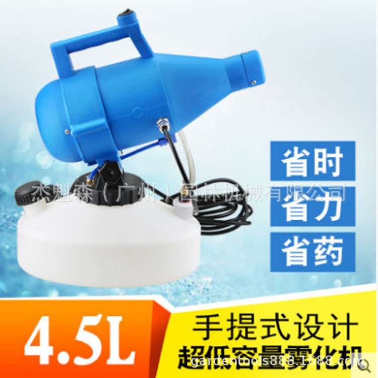 防疫手提式超低容量电动喷雾器养殖场酒店公园学校户外空气消毒机