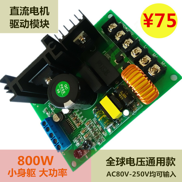 LY-820 PWM 110V220V DC permanent-motorized motor speed regulator driving module controller board