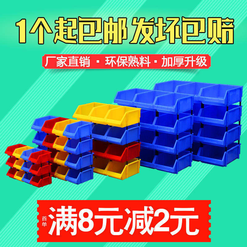 货架塑料零件盒收纳抽屉配件盒工具分类电子元件螺丝组合式物料盒