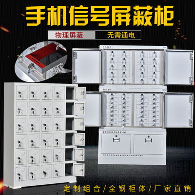 手机存放柜信号屏蔽柜充电柜工地电动工具充电箱平板电脑屏蔽厂家|ms