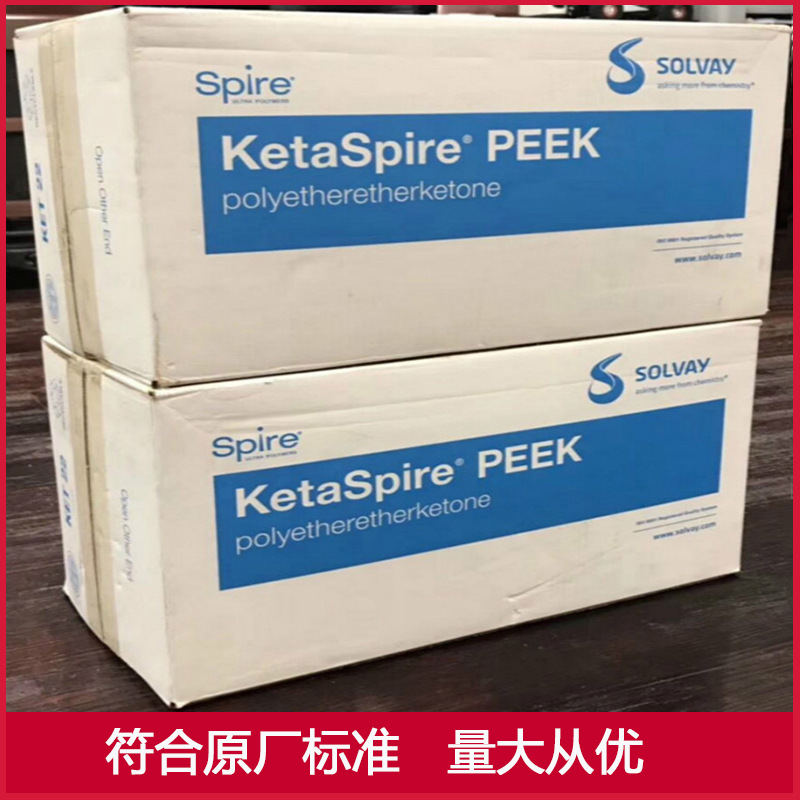 PEEK 美国苏威AV-651 BK 现货