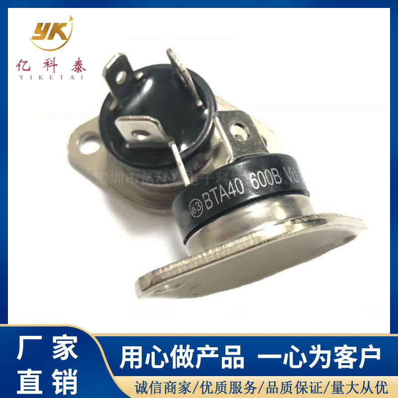 BTA40-600B 三端双向可控硅 40A600V 大功率晶闸管 RD-91全新现货
