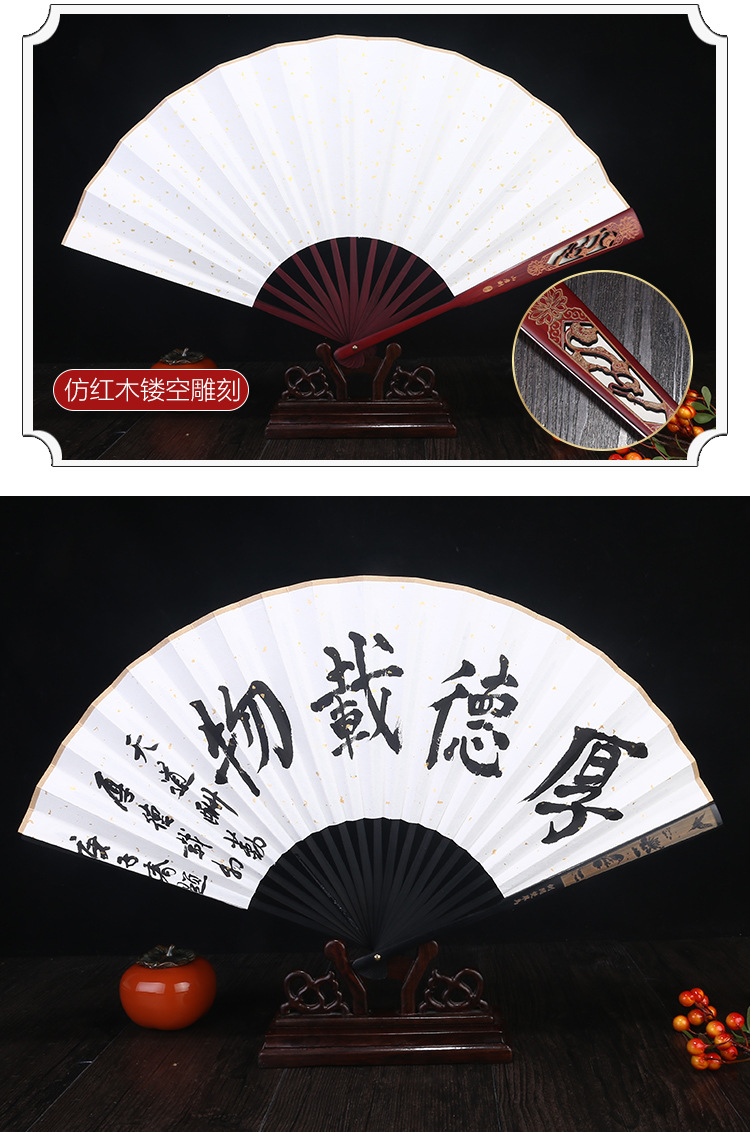 宣纸折扇_13