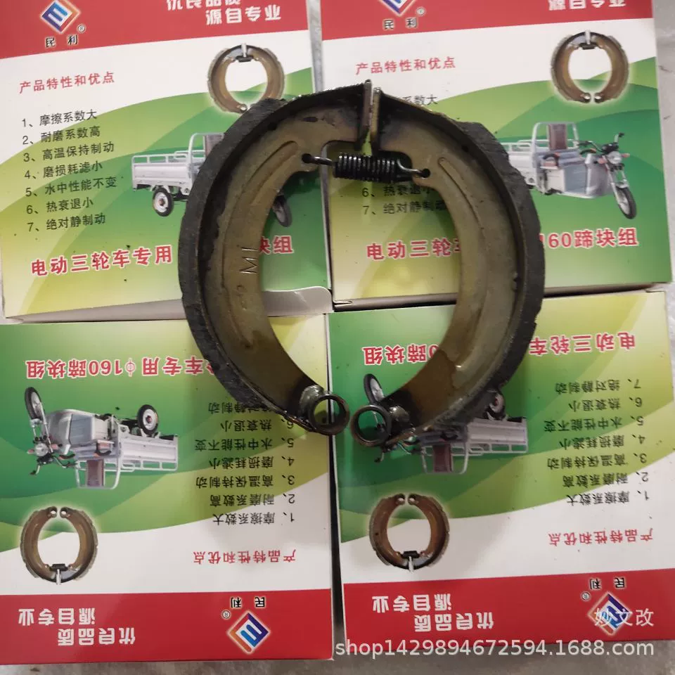 Производители поставляют электрические трехколесные аксессуары-160 тормозных колодок тормозных колодок