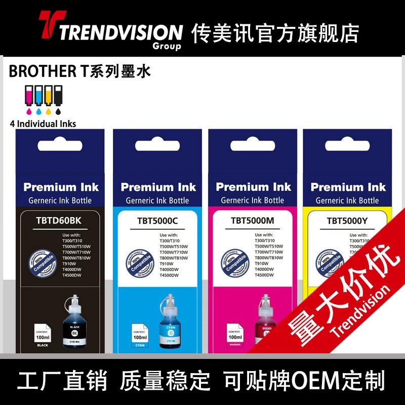 Brother, совместимая МФУ, чернила, оптом, T4000, J4000DW, T4500, J4500DW, 800W, T910, J910DW