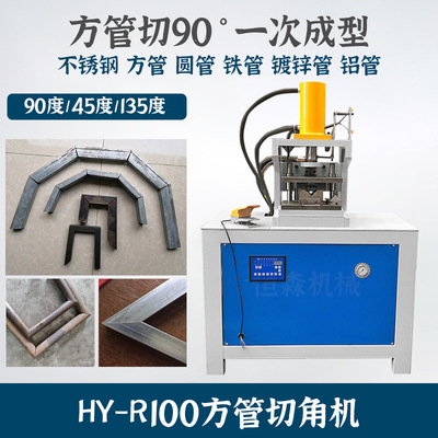 佛山厂家方管冲角机液压组合冲孔多功能快速 镀锌管切90度直角|ms