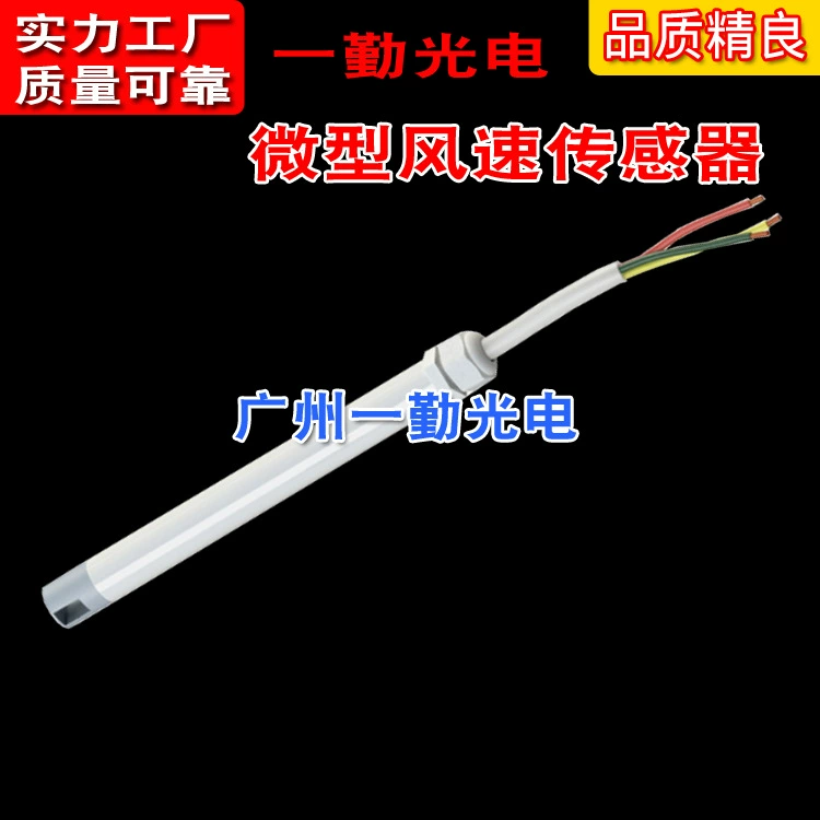 Миниатюрный датчик скорости ветра трехлинейный измеритель скорости ветра 4-20MA производитель