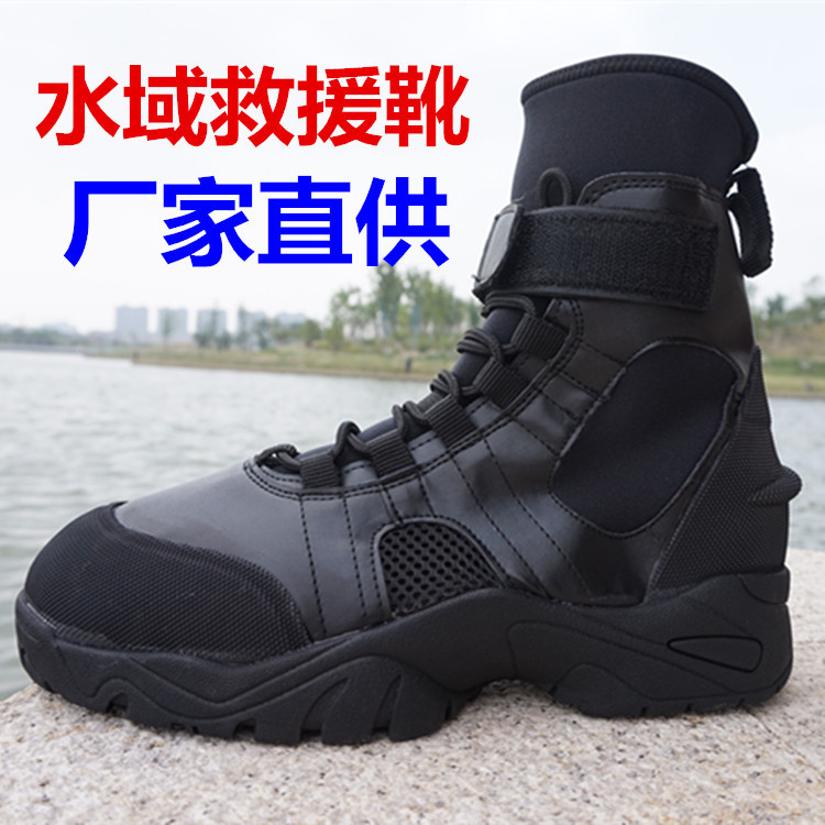 抢险救援靴 水陆两用两栖靴 水域救援靴 户外运动漂流潜水救援靴
