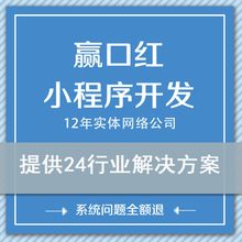 微信小程序开发/口红游戏商城系统源码//闯关赢口红/插针游戏程序