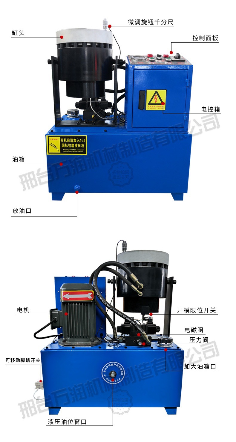缩管机11_看图王(9)
