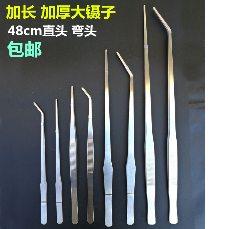 加长镊子加厚304不锈钢大号镊子鱼缸夹子水草喂食镊直头弯头夹子