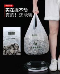 Stylish Thickened Kitchen Trash Bag, Household Disposable Wholesale Hand-Held Vest-Style Plastic Bag, Large Size