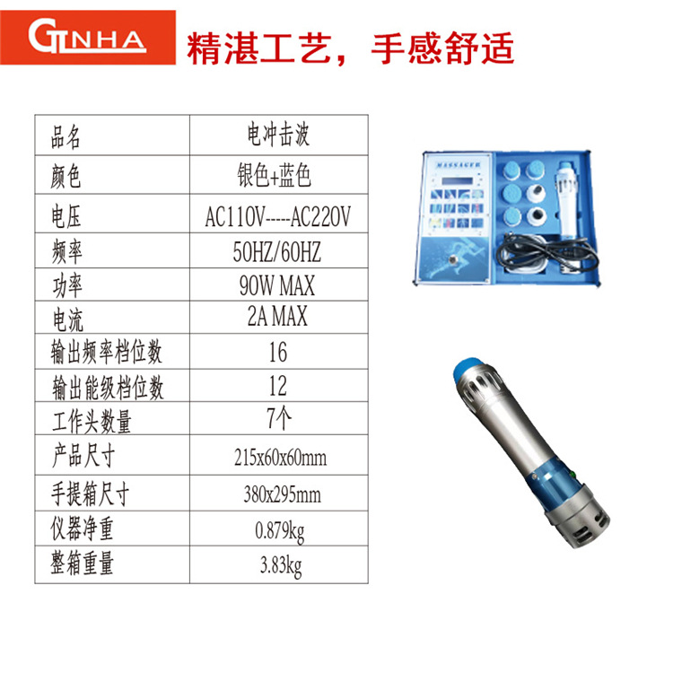 4主图冲击波理疗1602