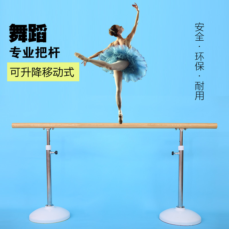dance The rod household major Stretching rod Dance Studio Lifting adult children The rod Mobile The rod Manufactor