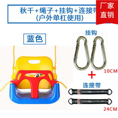 儿童秋千家用三合一秋千 户外宝宝座椅婴幼儿摇椅室内荡秋千吊椅|ru