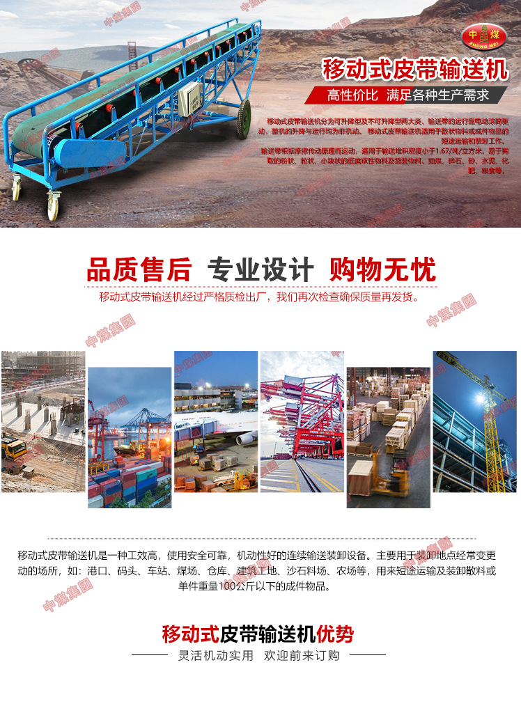移动式皮带输送机_01