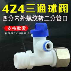 Wholesale water filter accessories - Yixing 2/3 fast plug fast connection copper screw cap plastic inlet three-way ball valve joint