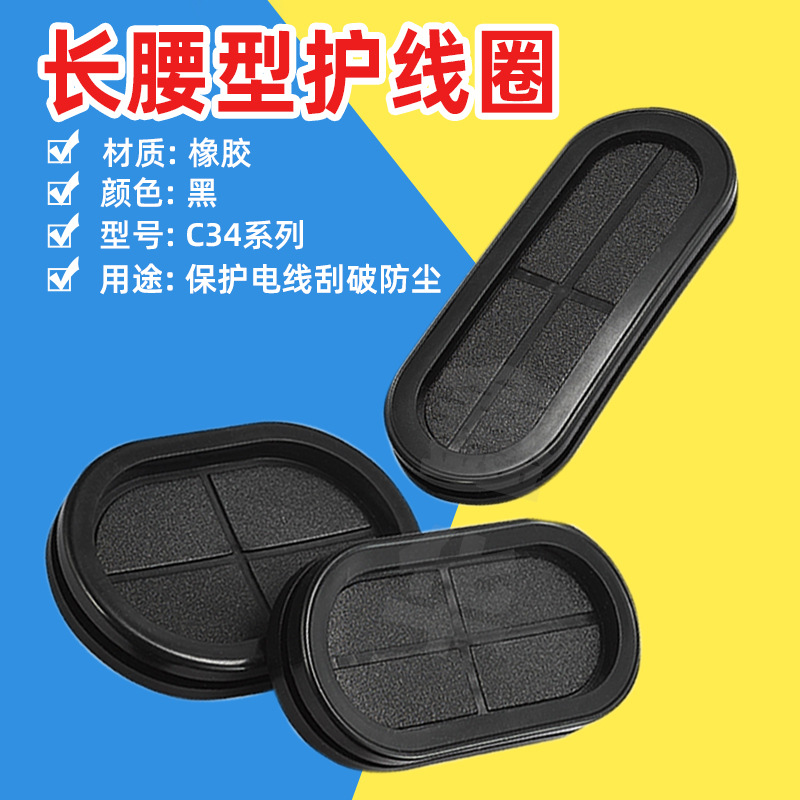 长形带膜护线圈,双面护线套,双面防尘护线圈,双面防尘长腰圈软胶