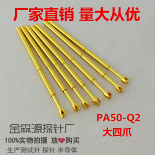 ����̽ᘜyԇ� ̽� ��PA50-Q2 ����צ0.9MM�^PCB� 0.68*16.5