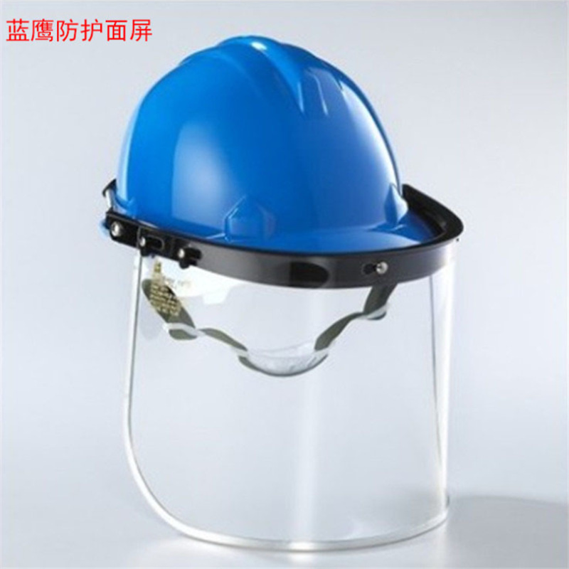 蓝鹰头戴式防护面屏套装 安全帽A2支架佩戴安全帽 FC48防飞沫面屏