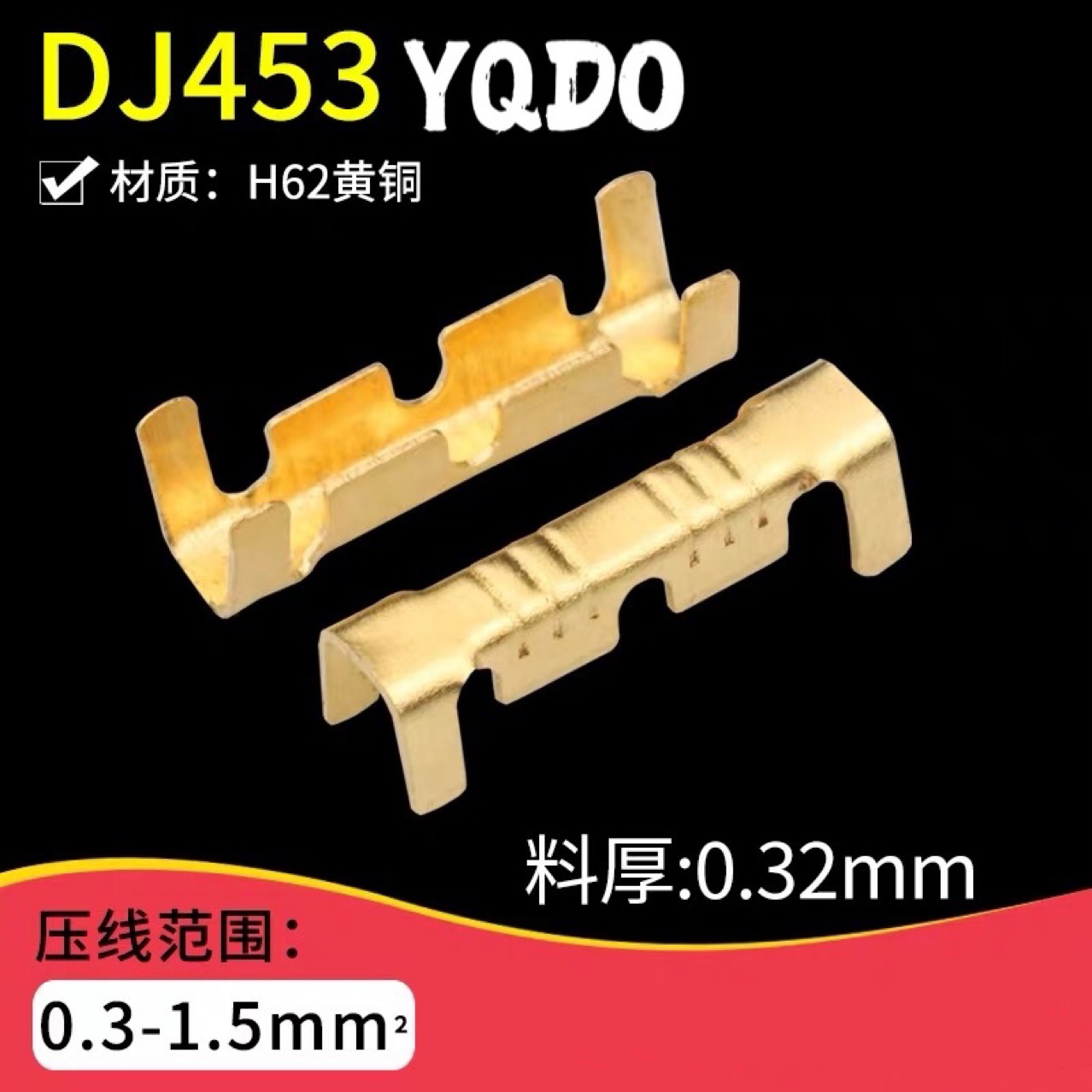 快速接线端子压线扣电线连接器冷压端子对接头0.3-1.5平方