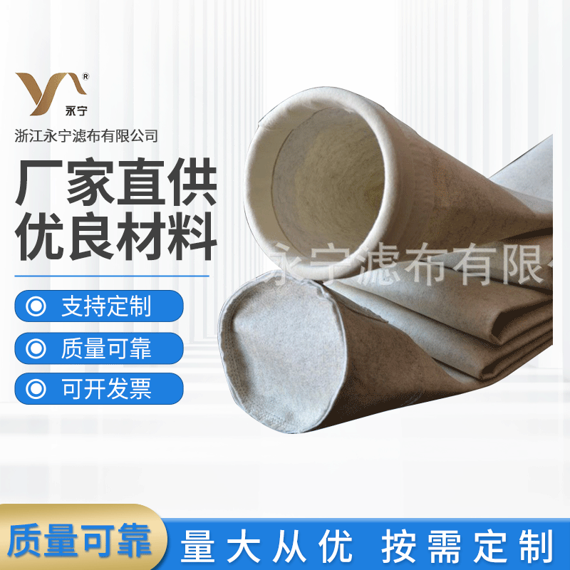 厂家供应 滤布1-5号PP液体过滤袋 固液分离滤布袋 液体过滤袋批发