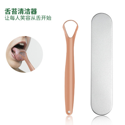 紫黃銅刮舌苔清潔器刮舌器刮舌板清理舌頭刷成人兒童去除口臭神器