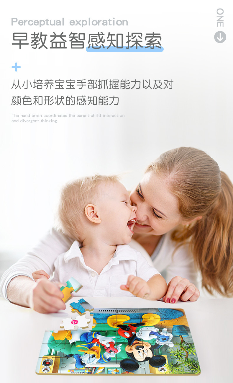 拼图 儿童