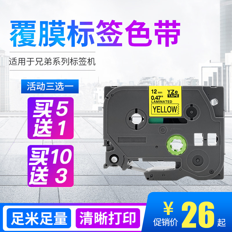Brother, compatible printer, 12mm
