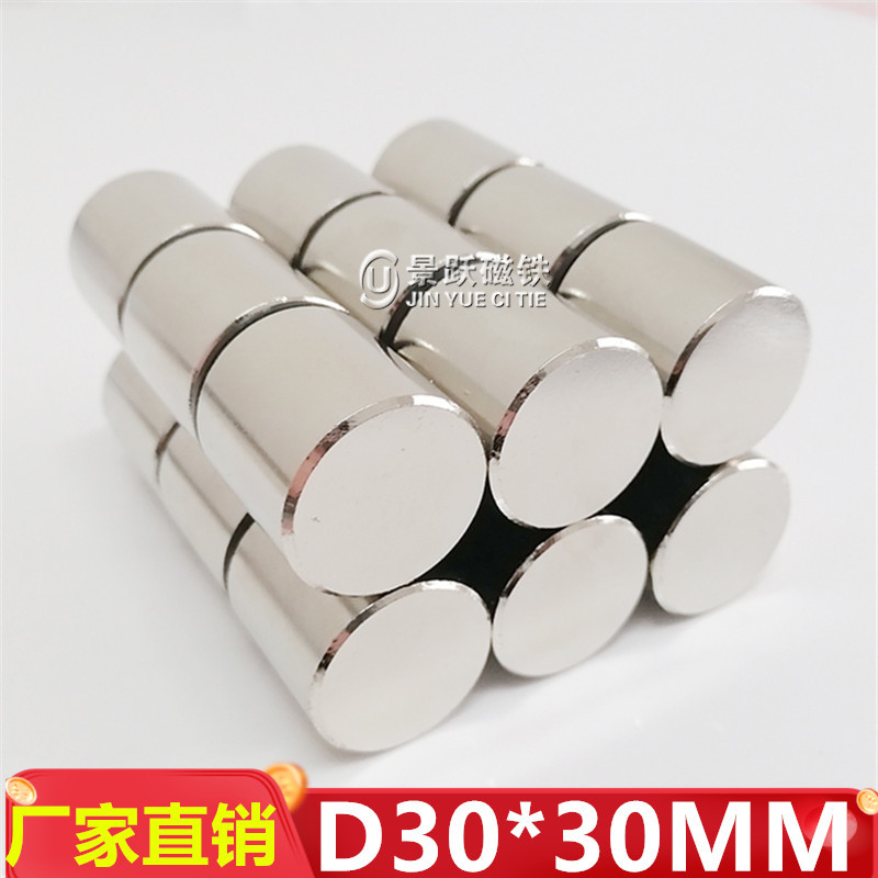厂家直销稀土磁强磁30*30MM圆形强磁铁钕铁硼强力磁铁30X30MM磁铁