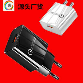 跨境专供 爆款充电器qc3.0单usb快充充电头欧美规5v3a手机充电头