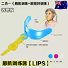 LIPS Trainer Physical exercise oral cavity muscle Efforts Mouth breathing Gums Mouth upper lip Convex